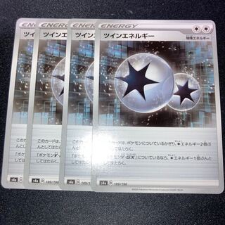 ツインエネルギー　4枚