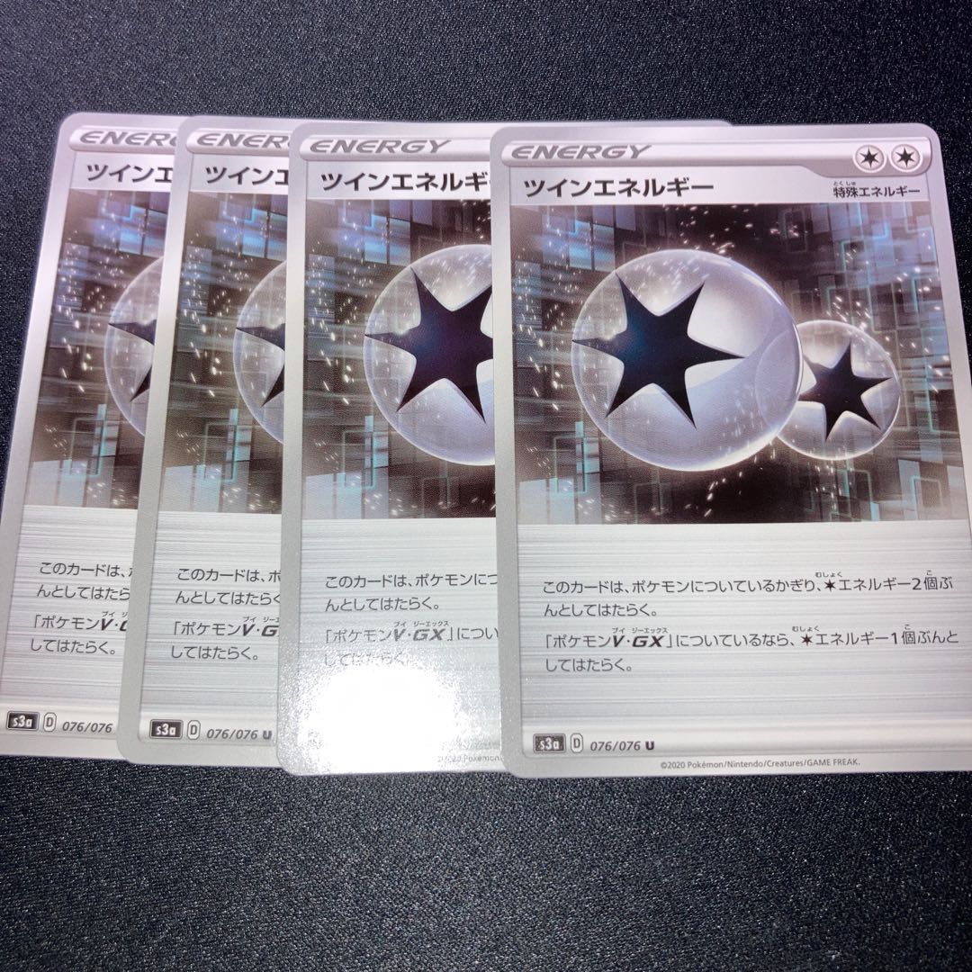 ツインエネルギー　4枚