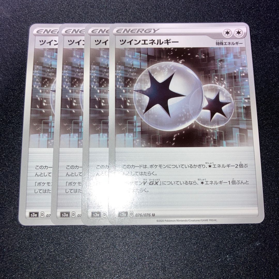 ツインエネルギー 4枚