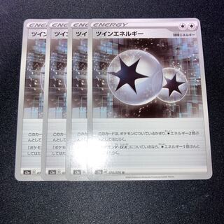 ツインエネルギー　4枚