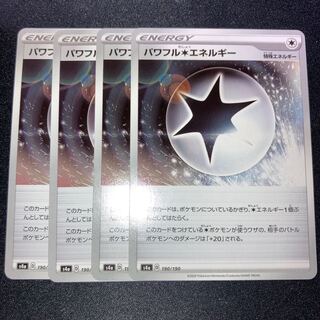 パワフル無色エネルギー　4枚