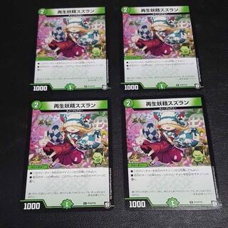 Duel Masters Next Day Delivery Regeneration Fairy Lilies 4pcs