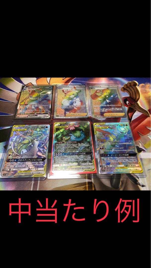 完売しましたSR以上確定 1000円オリパ