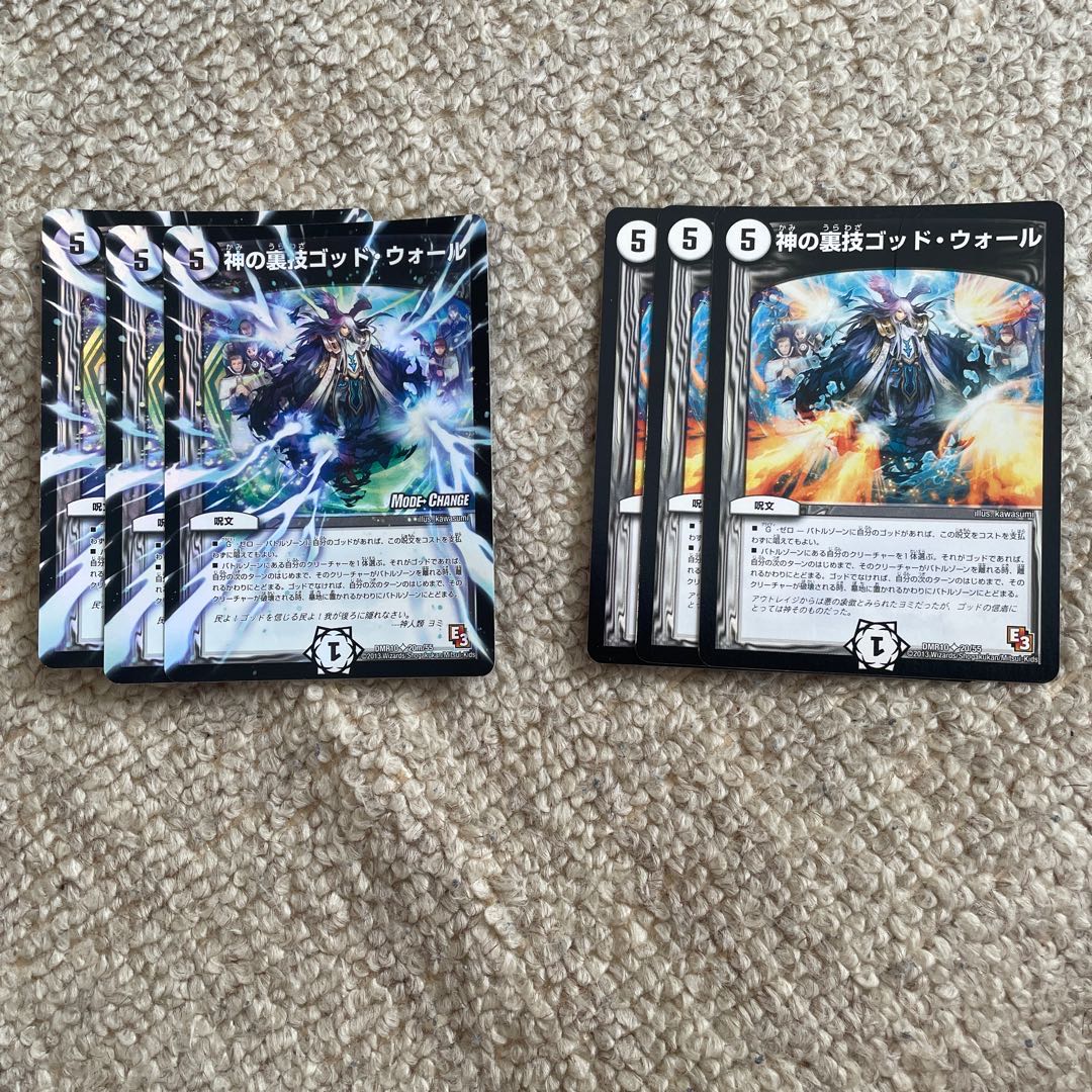 神の裏技ゴッド・ウォール(通常)3(ModeChange)3
