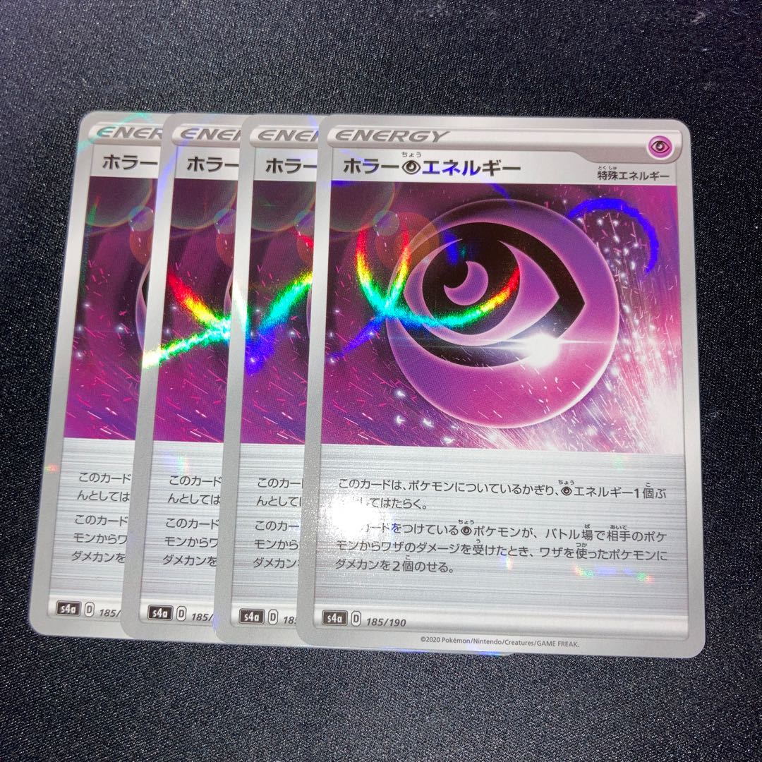 ホラー超エネルギー(キラ) 4枚