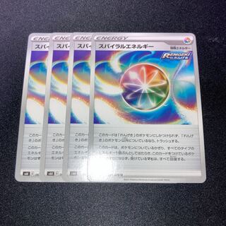 スパイラルエネルギー　4枚