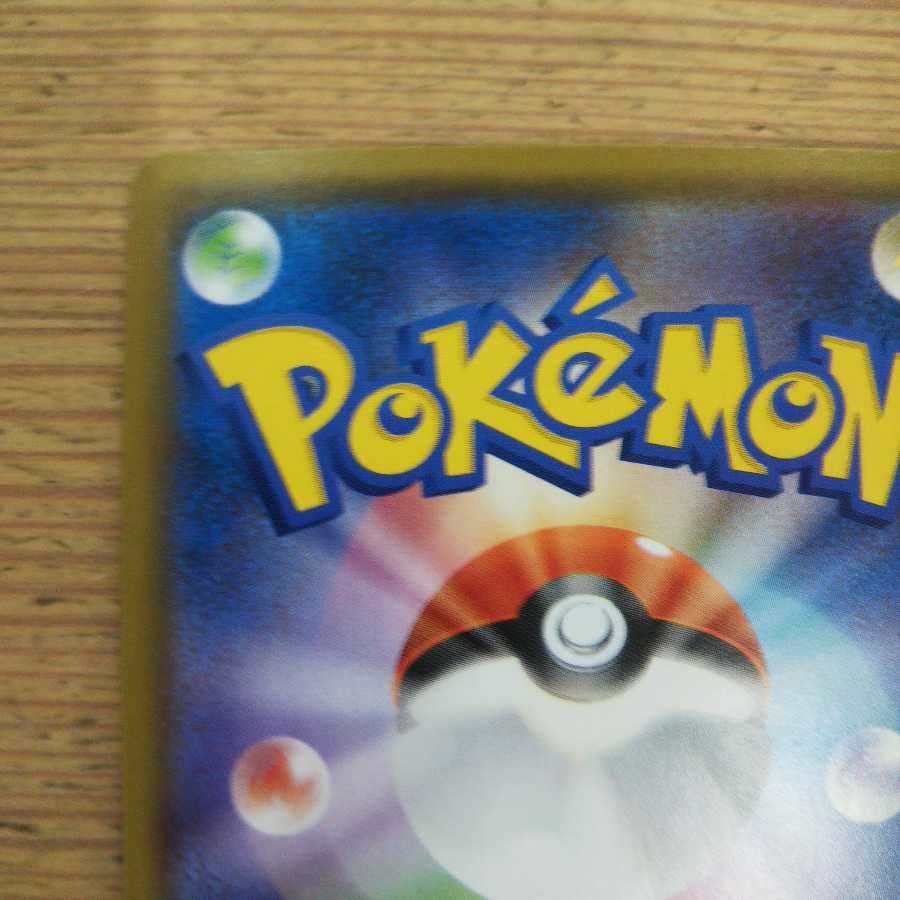 Set of 2 Zamazenta A Rosa Rising Rare