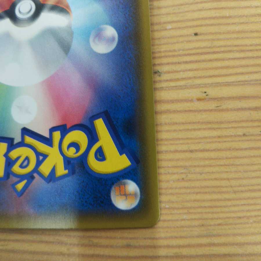 Set of 2 Zamazenta A Rosa Rising Rare