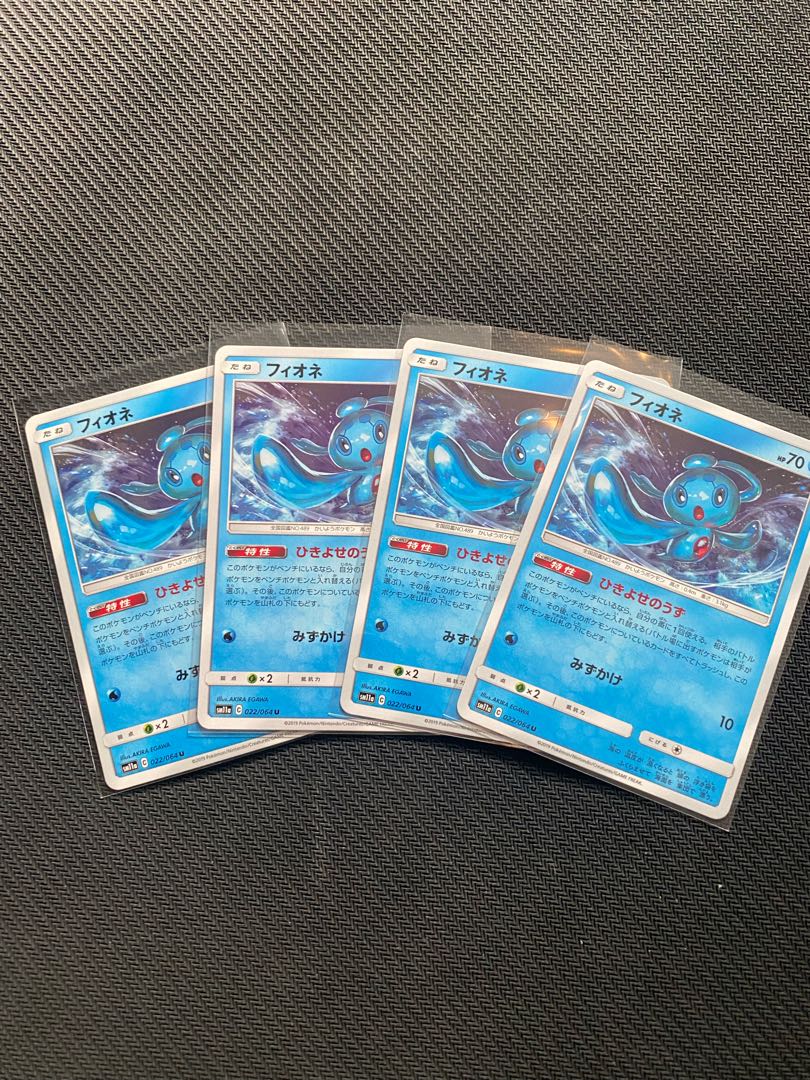 フィオネ U 4枚セット　