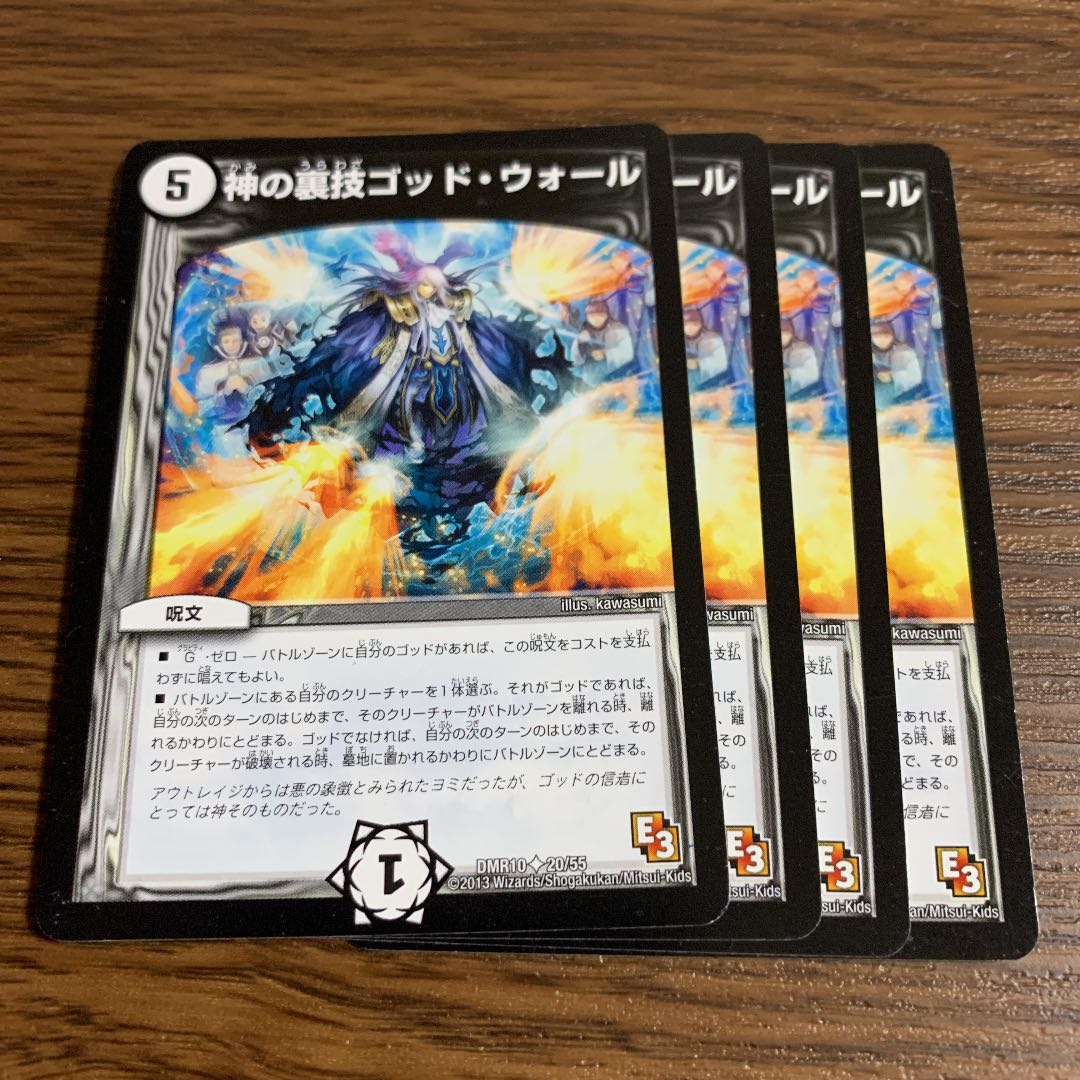 即日発送 神の裏技ゴッド・ウォール(通常)