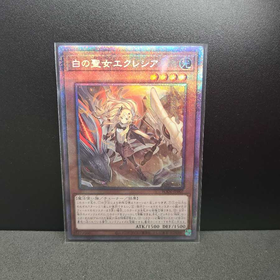 Prismatic Secret Rare] Incredible Ecclesia, the Virtuous