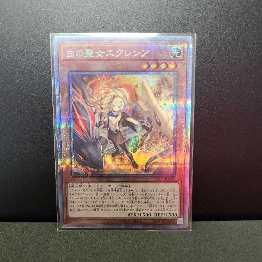 Prismatic Secret Rare] Incredible Ecclesia, the Virtuous