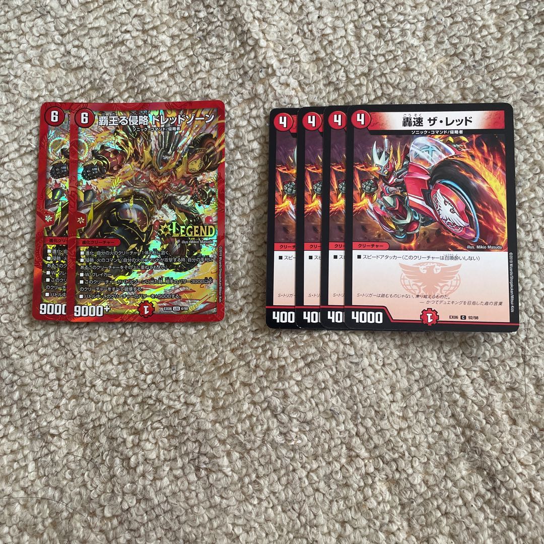 覇王る侵略 ドレッドゾーン　轟速ザレッド