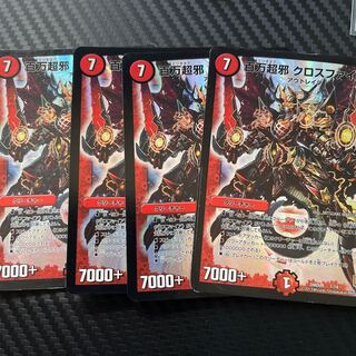 百万超邪 クロスファイア