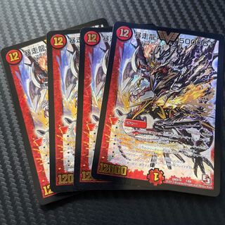 暴走龍 5000GT 4枚