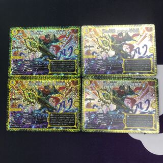 Dの牢閣 メメント守神宮 csプロモ4枚