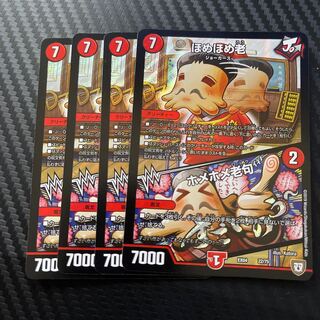 ほめほめ老｜ホメホメ老句　4枚