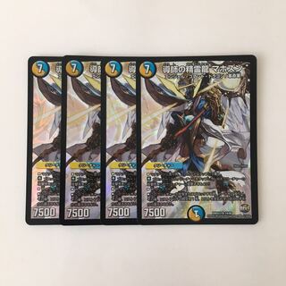 D106 導師の精霊龍 マホズン SR 4枚 デュエマ トレトレ