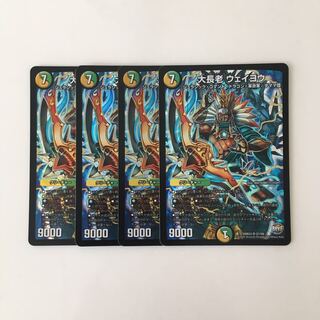 D107 大長老 ウェイヨウ SR 4枚 デュエマ トレトレ