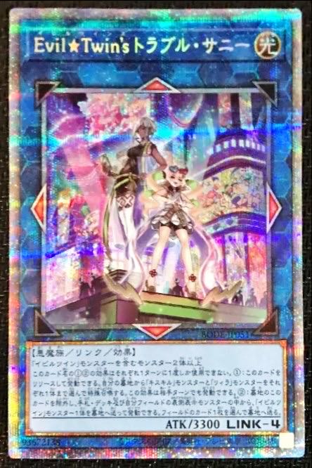 Evil★Twin’s トラブル・サニー プリズマティックシークレットレア