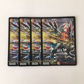 D122 閃光のメテオライト・リュウセイ SR 4枚 デュエマ トレトレ