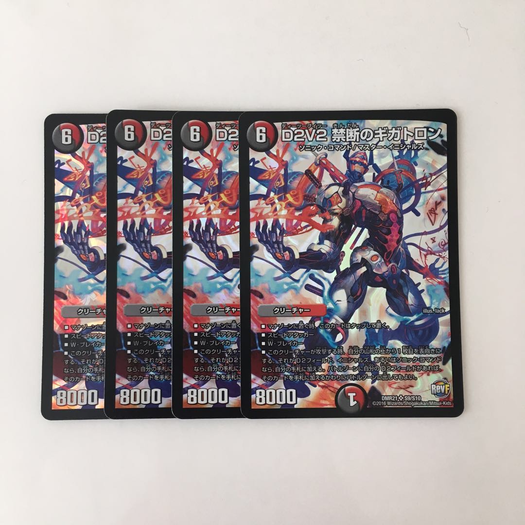 D145 D2V2 禁断のギガトロン SR 4枚 デュエマ トレトレ