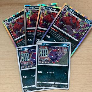 Dedicated to Zoroark and Magneton Academic Life