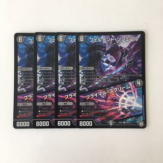 D171 フェルナンド・ソシュール｜プライマル・スクリーム SR 4枚 デュエマ