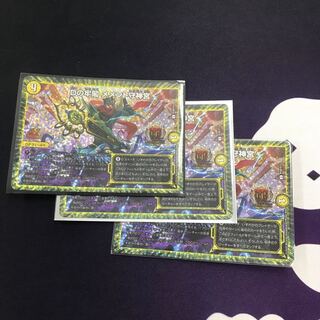 【限定値下げセール】Dの牢閣メメント守神宮 3枚