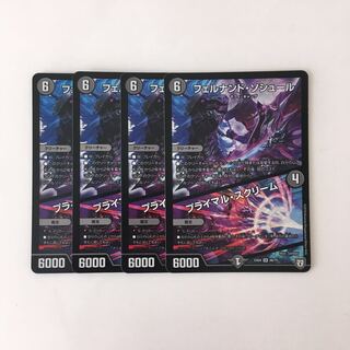 D173 フェルナンド・ソシュール｜プライマル・スクリーム SR 4枚 デュエマ