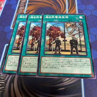 Supernatural Danger Zone Normal