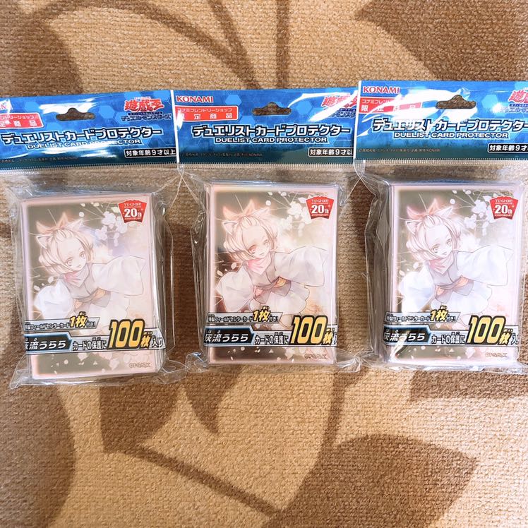 【即購入OK!!】遊戯王 灰流うらら スリーブ