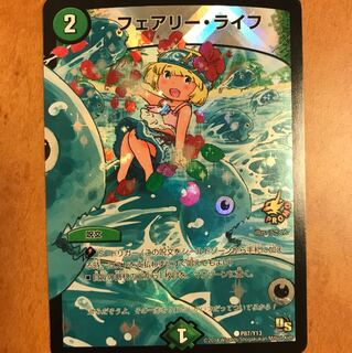 フェアリーライフ プロモ うさくん