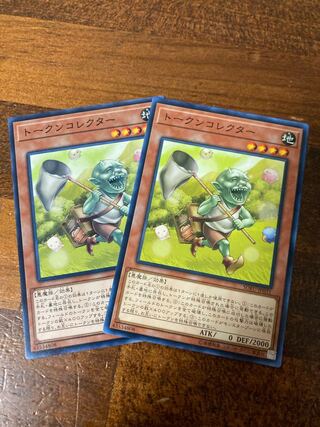 トークンコレクター ノーマルレア