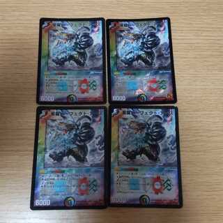 Star Dragon Perfect Earth