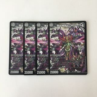 D187 第七神帝サハスラーラ SR 4枚 デュエマ トレトレ