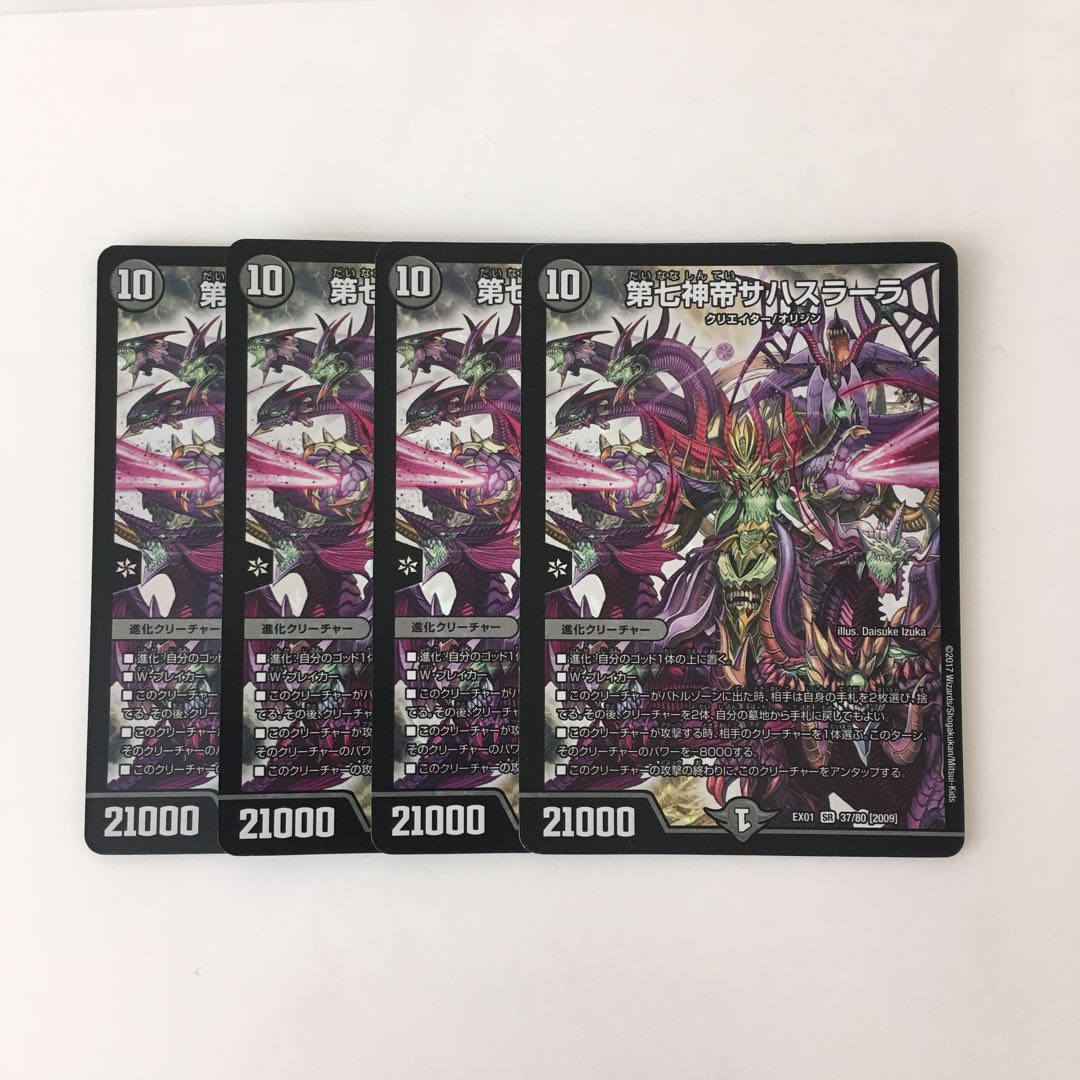 D188 第七神帝サハスラーラ SR 4枚 デュエマ トレトレ