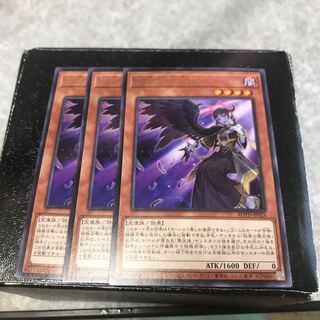 悦楽の堕天使 レア3枚