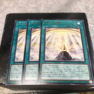 天幻の龍輪 レア3枚