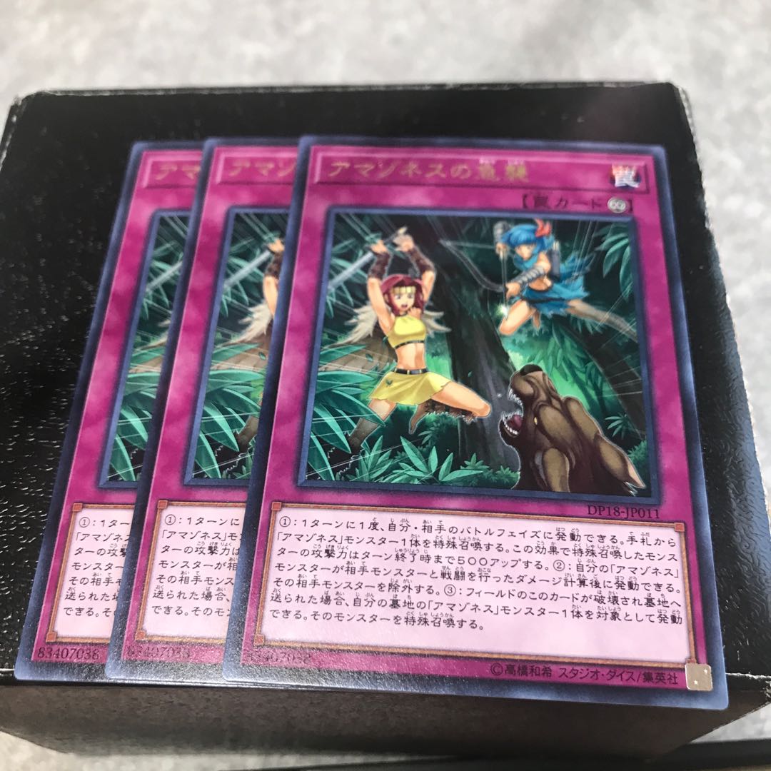 Amazoness Onslaught Rare 3 pieces