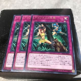 Amazoness Onslaught Rare 3 pieces