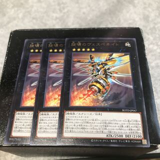 旋壊のヴェスペネイト レア3枚