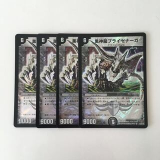 Exclusive (2 items) D204 Necrodragon Bryzenaga Tretre