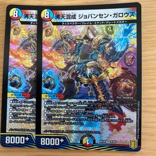 Boiling Sky Mixture Jovansen Gallows