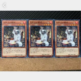 【ぽぽたん】遊戯王 2345 不知火の鍛師 3枚 ノーマル