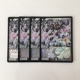 D221 Shinra Skull Moon SR 4 DUEMA TREATMENT