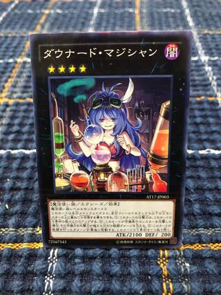 【ダウナード・マジシャン】ﾉｰﾏﾙﾊﾟﾗﾚﾙ