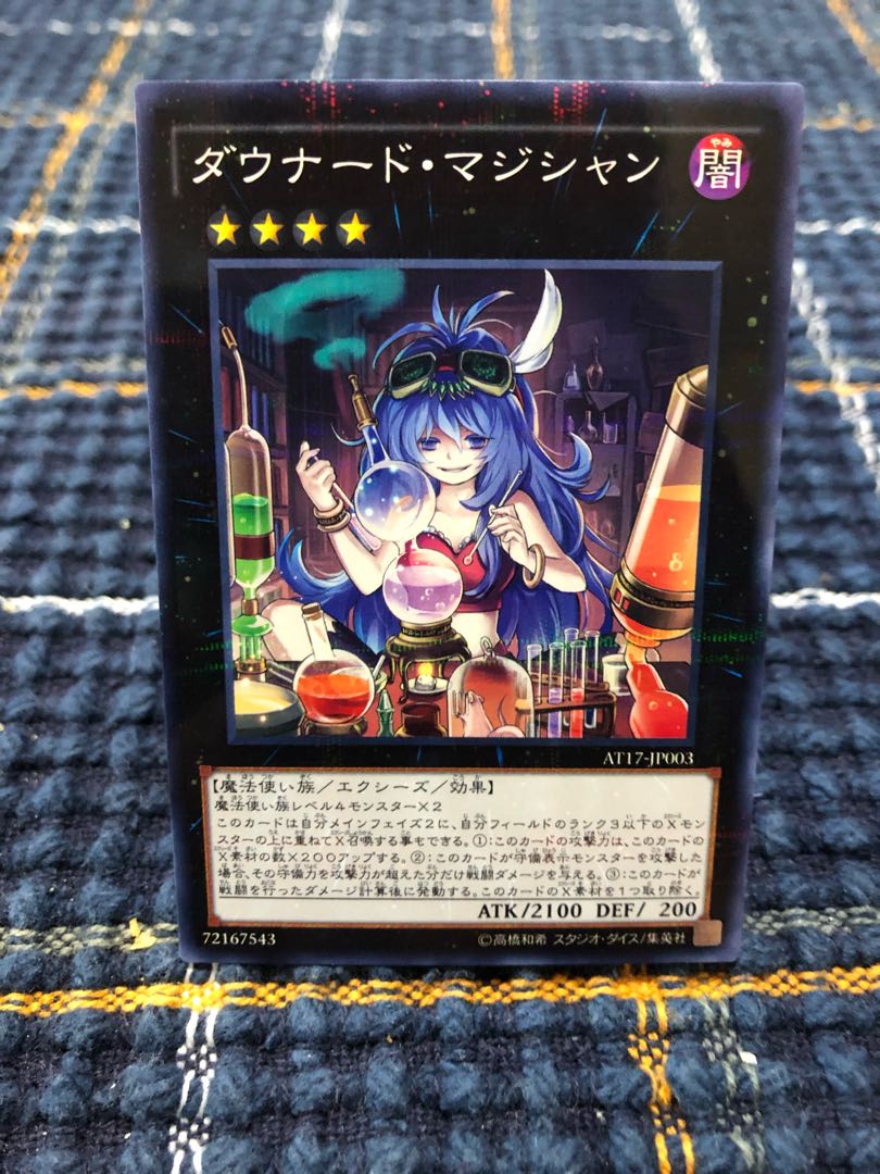 【ダウナード・マジシャン】ﾉｰﾏﾙﾊﾟﾗﾚﾙ