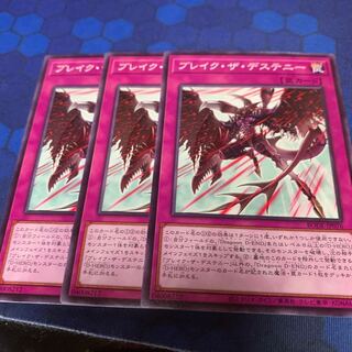 ブレイク・ザ・デステニー ノーマル