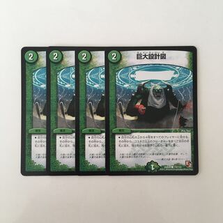 D228 巨大設計図 4枚 デュエマ トレトレ